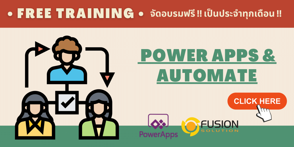 training power apps & automate
