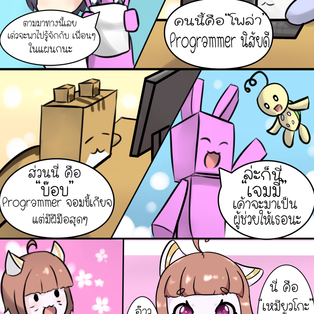 AIO-week003 AIO ตอนที่ 3