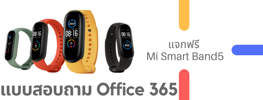 Office365 MI Smart Band5