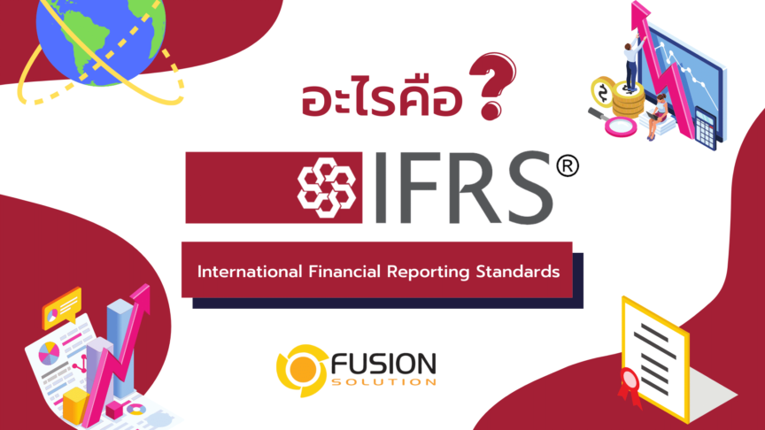 6ปก_IFRS_มาตรฐานสากลรายงานทางการเงิน มาตรฐาน IFRS