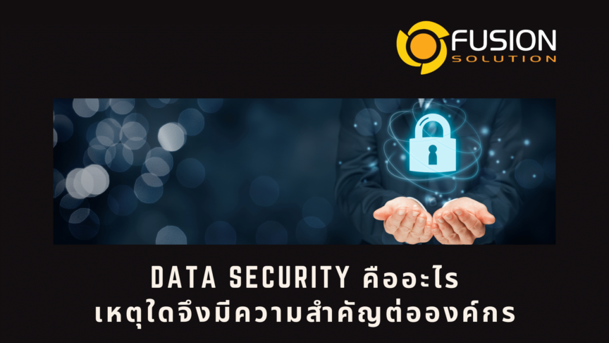 Data Security