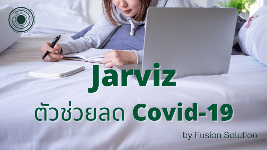 Jarviz ตัวช่วยลด Covid-19 Jarviz ตัวช่วยลด Covid-19