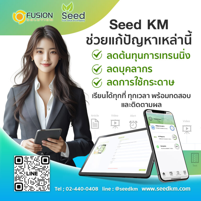 หัวข้อ KM ที่น่าสนใจ