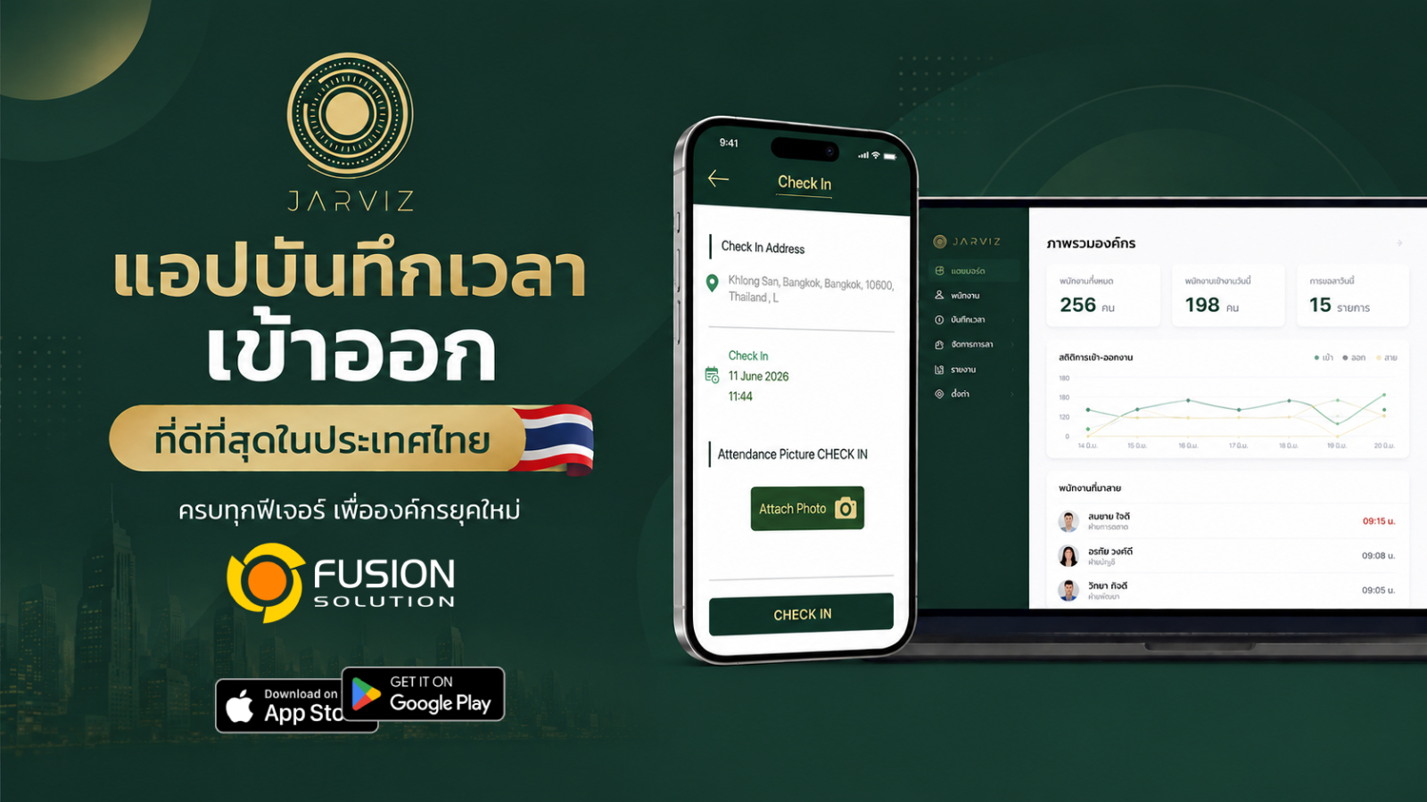 แอปบันทึกเวลาเข้าออกที่ดีที่สุดในประเทศไทย