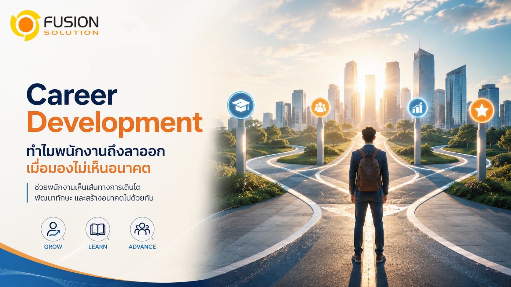 Career Development ver.TH