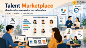 Talent Marketplace TH
