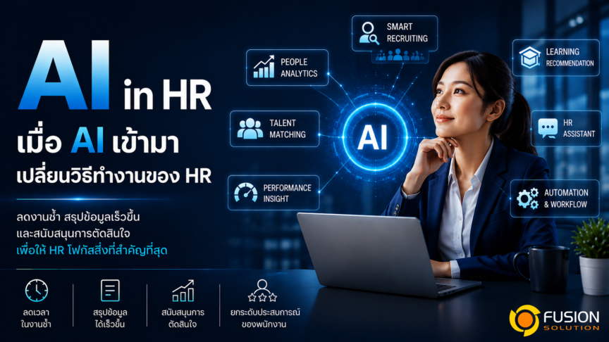 AI in HR TH AI in HR TH