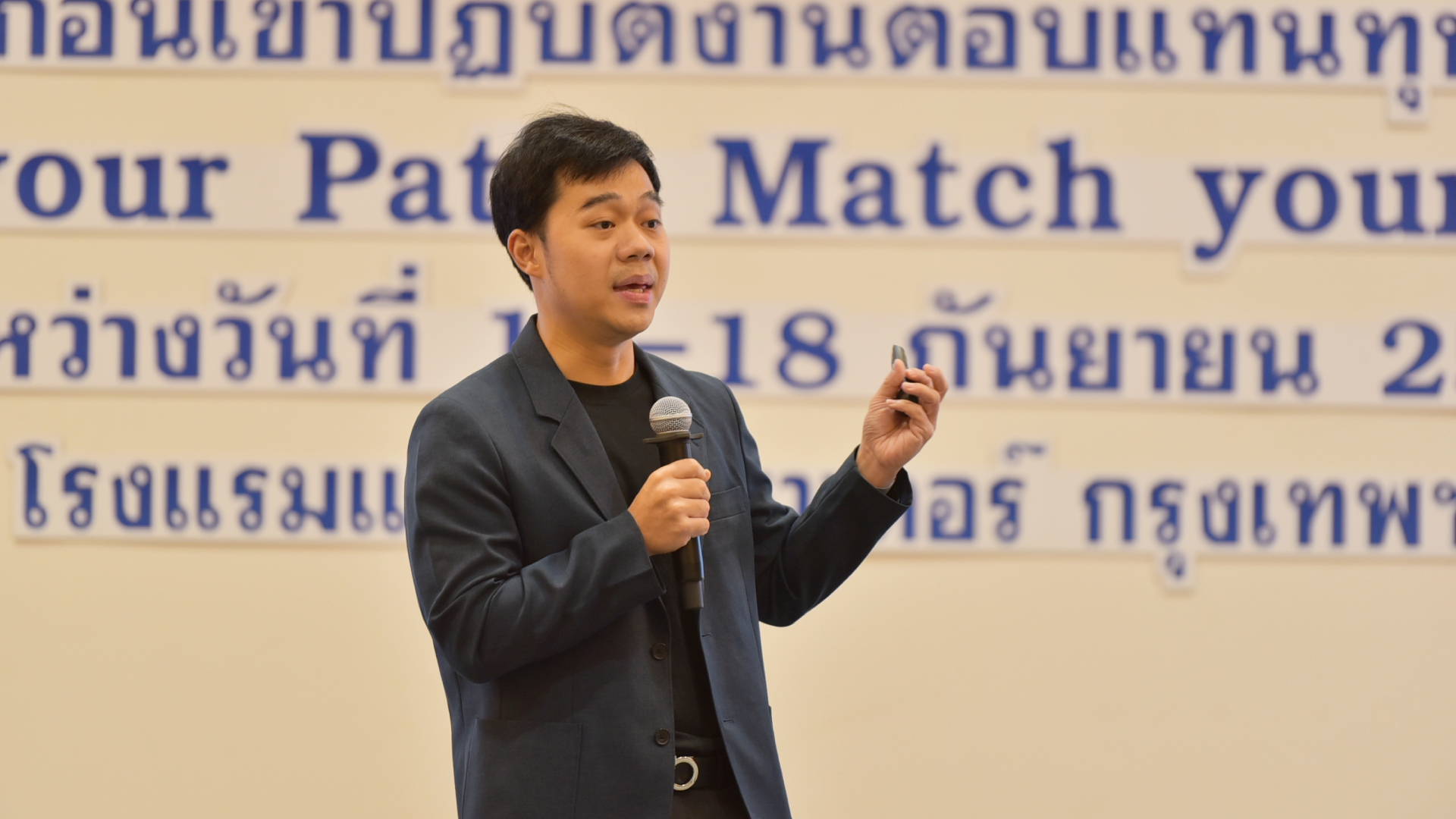 DPST Job Fair Mr. Thanathorn