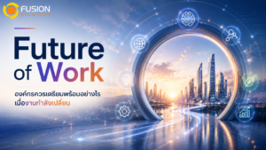 Future of Work TH