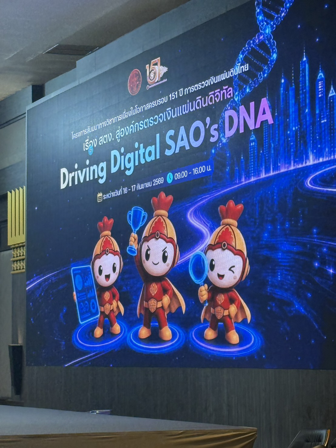 Driving Digital SAO's DNA Event poster