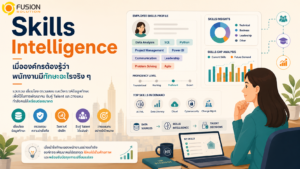 Skills Intelligence TH