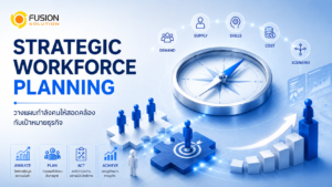 Strategic Workforce Planning TH