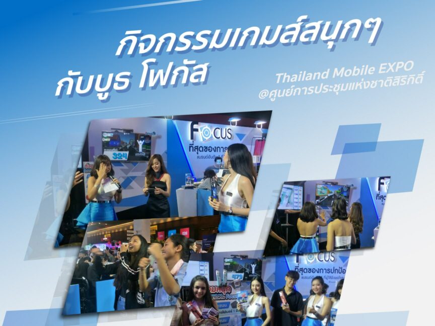 Game Event Interactive Game Event