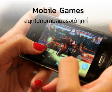 Mobile game