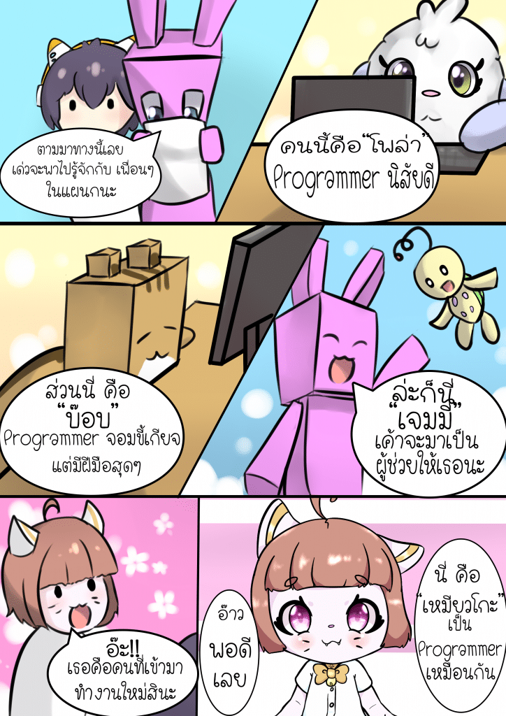 AIO ตอนที่ 3