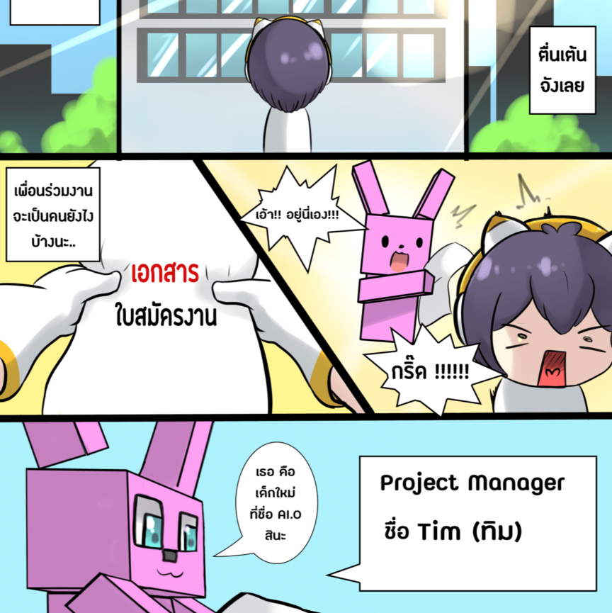 AIO ตอนที่ 2