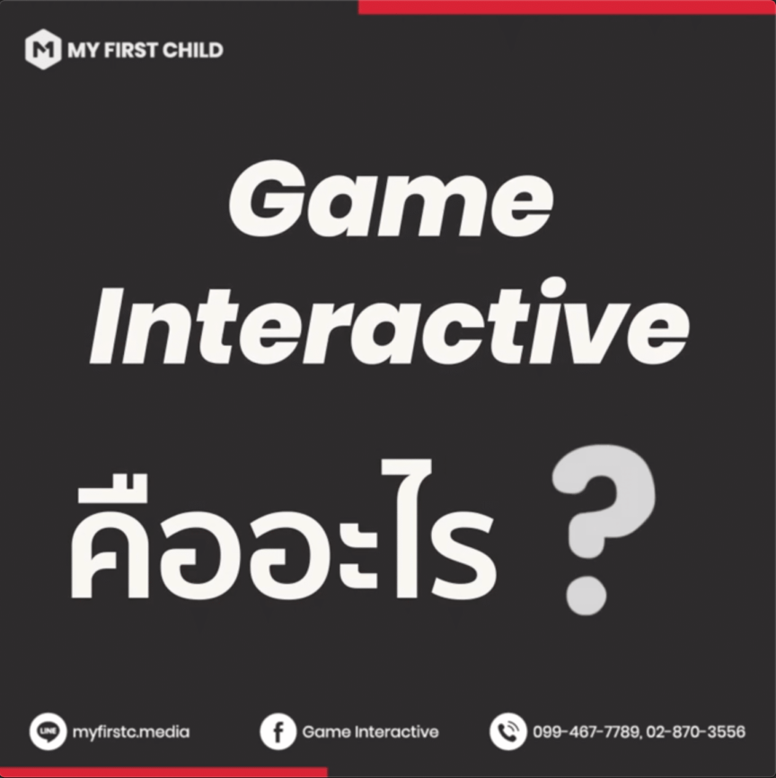 what is game interactive cover