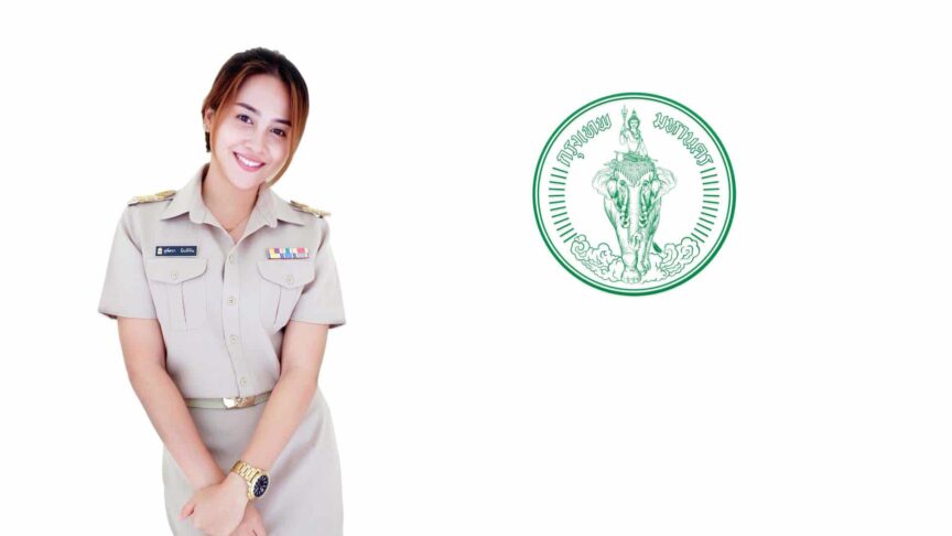 ลาราชการ