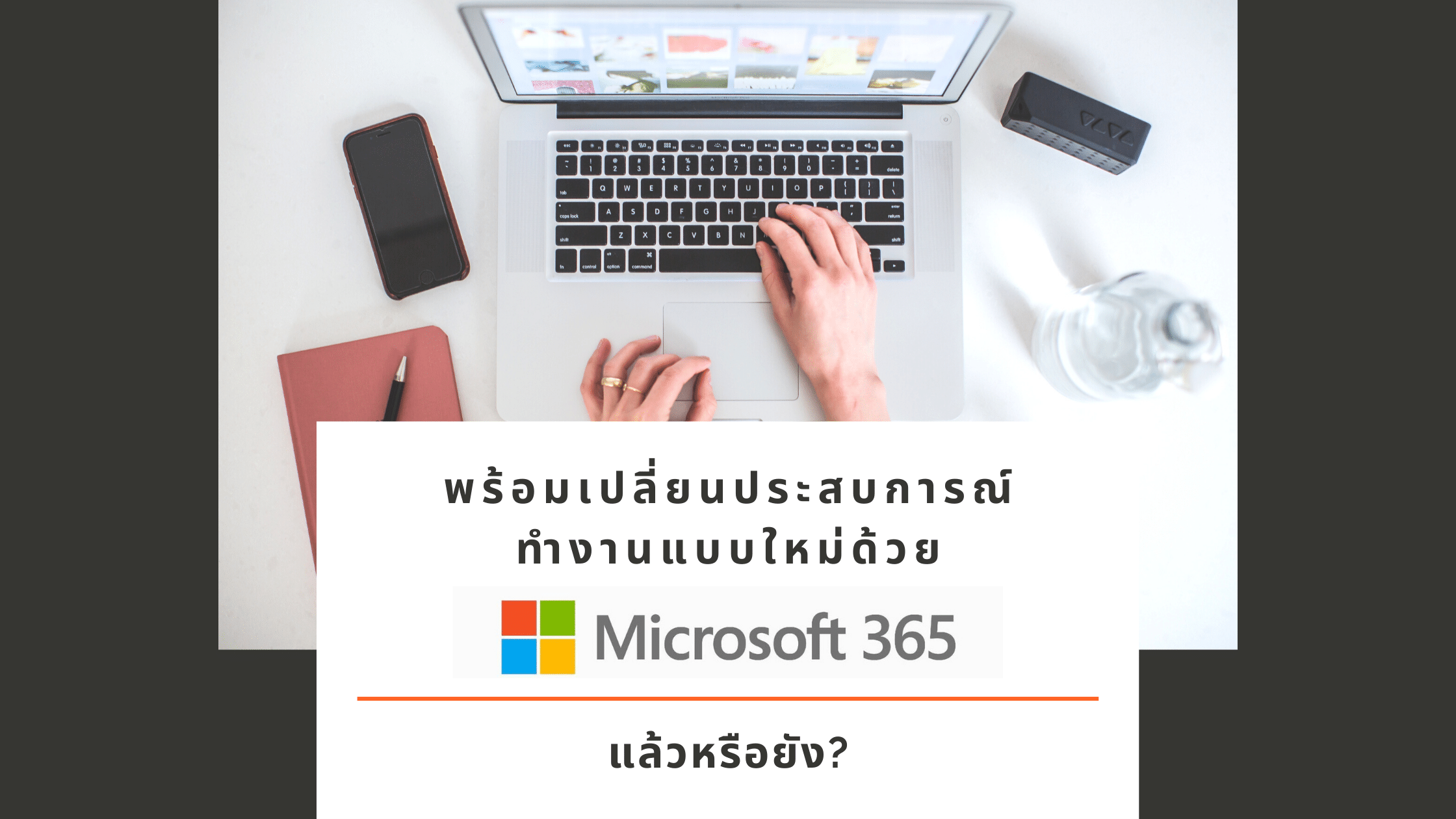 Microsoft 365 Promotion