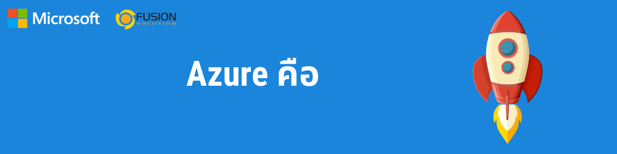 Azure