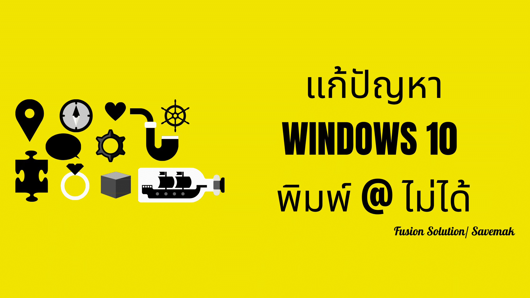 windows 10