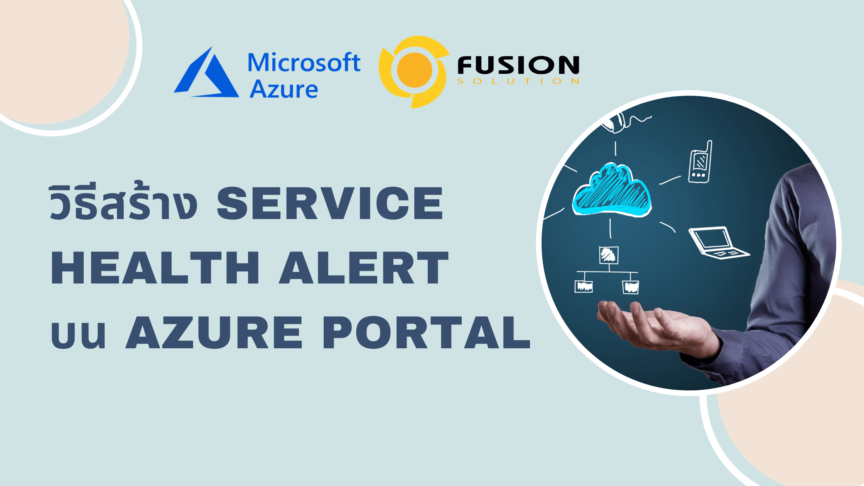 Azure portal