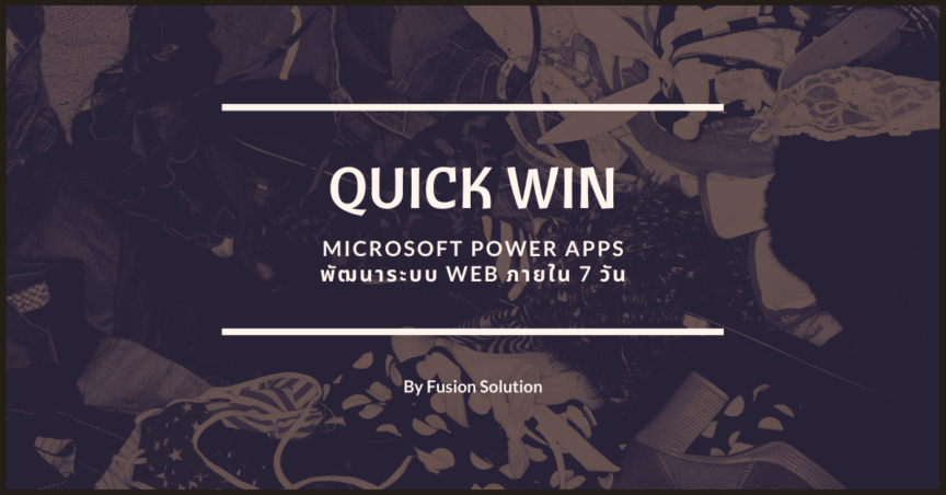 quick-win-powerapps