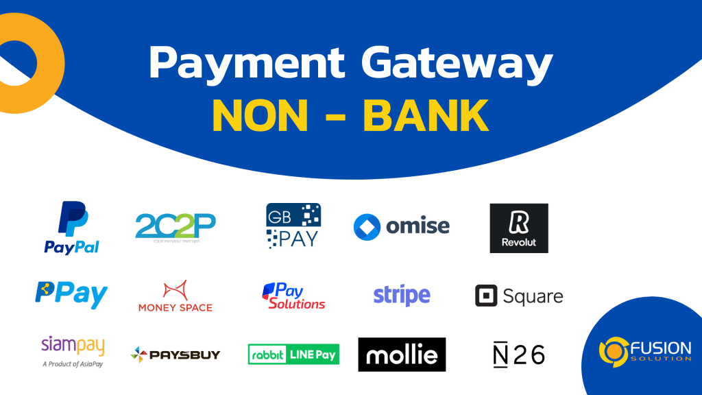 รูปแบบ Payment Gateway