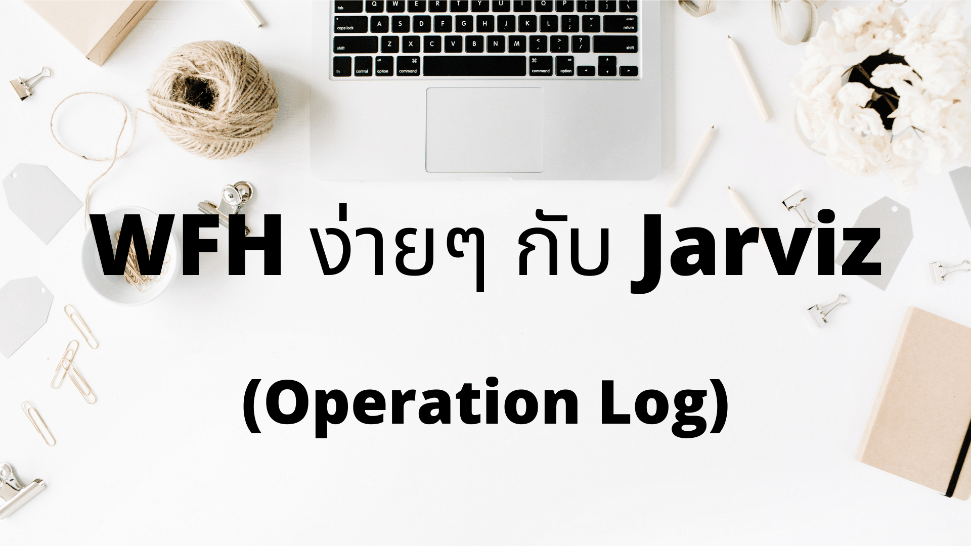 Work from home app