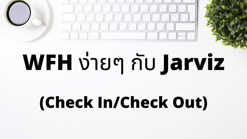 ปก Content – Jarviz (CheckIn-CheckOut) work from home app
