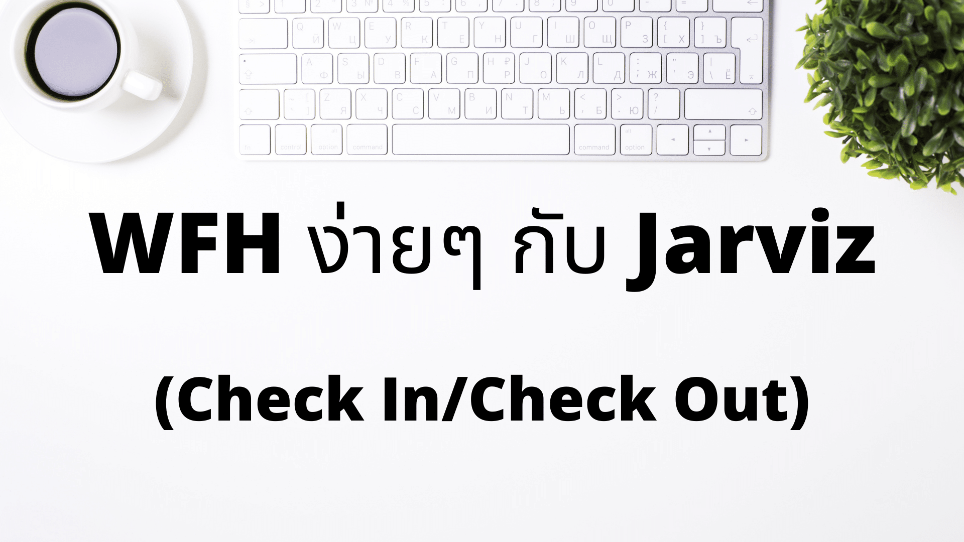 work from home app