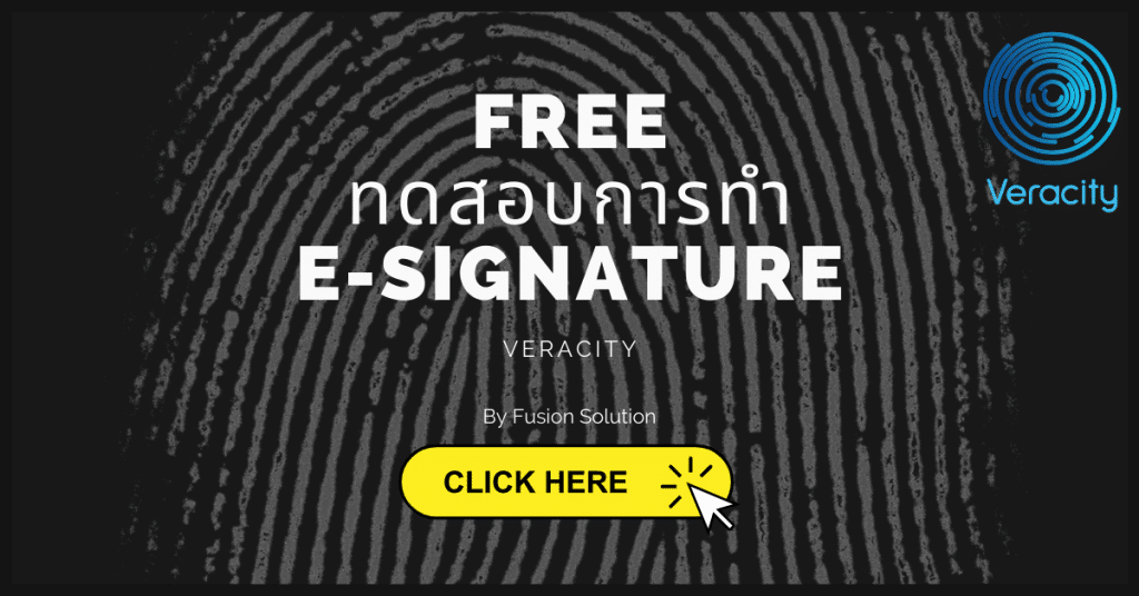 Free ทดลองทำ e-Signature