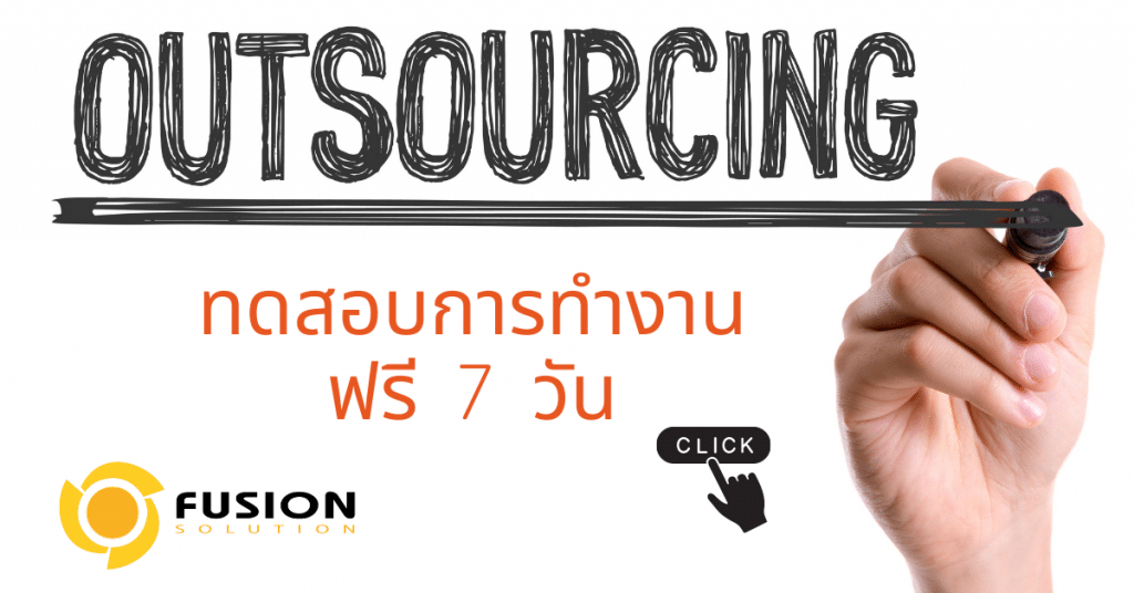 outsource