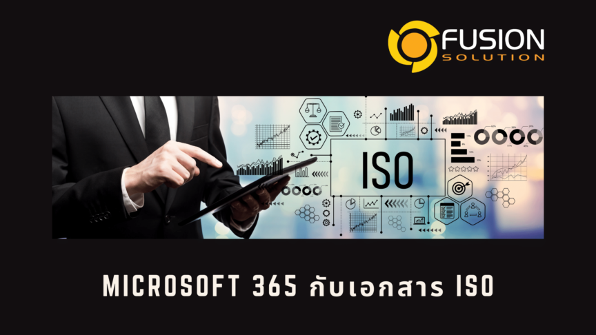 White Green Remote College Graduation Banner (2) เอกสาร ISO กับ M365