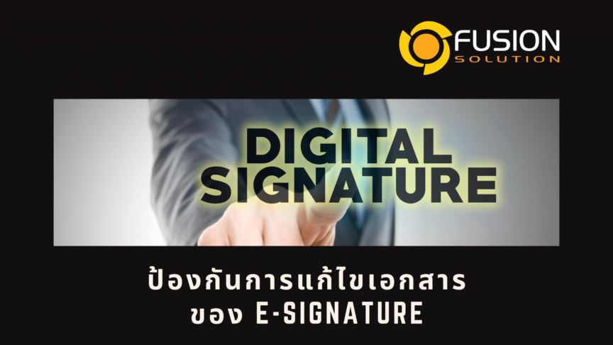 White Green Remote College Graduation Banner (3) ป้องกันเอกสาร E-SIGNATURE