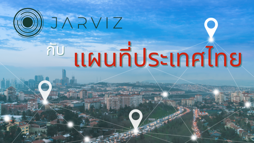 Jarviz กับแผนที่ประเทศไทย Jarviz กับแผนที่ประเทศไทย