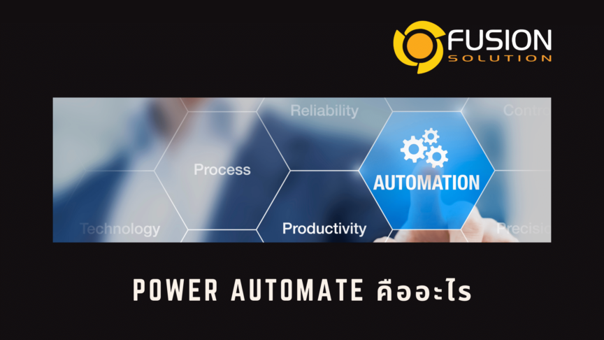 Microsoft Power automate Microsoft Power automate