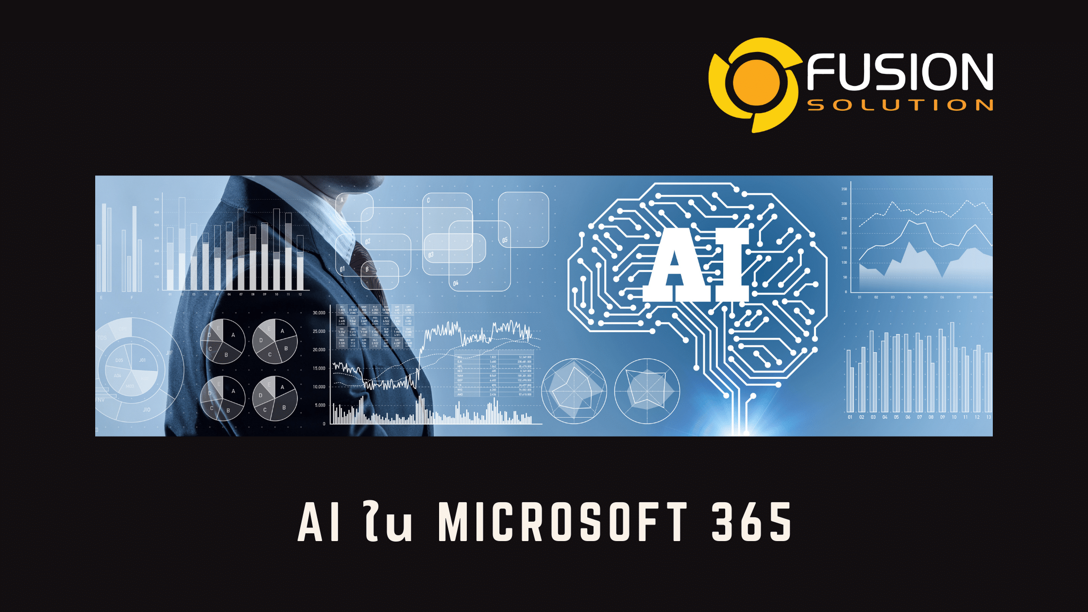 AI in Microsoft 365