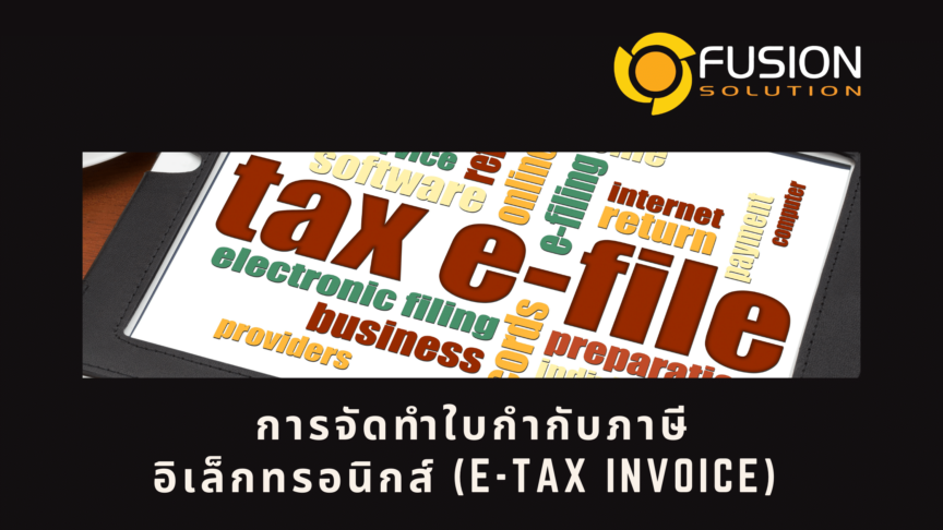 e-Tax Invoice e-Tax Invoice
