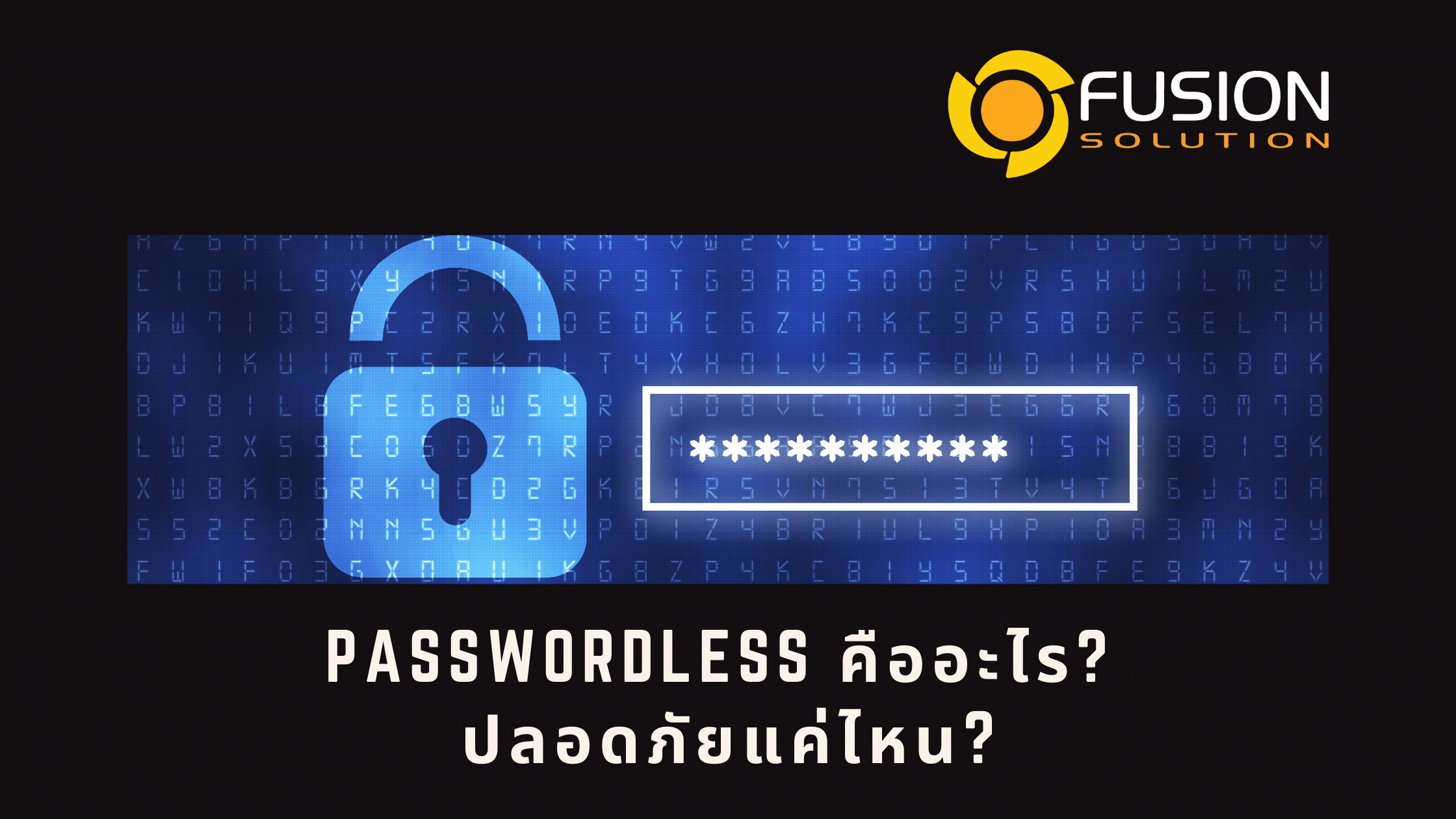 Passwordless