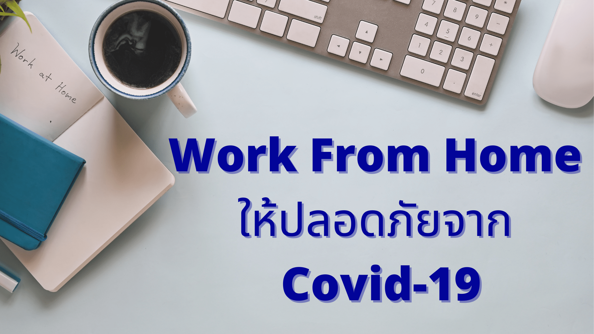 Work From Home-Covid19