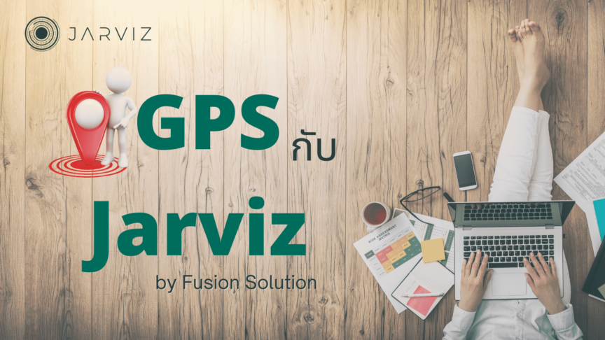 GPS กับ Jarviz GPS กับ Jarviz