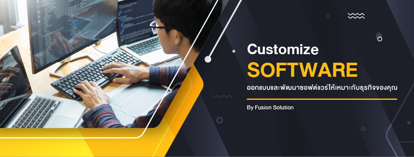 Customize Software