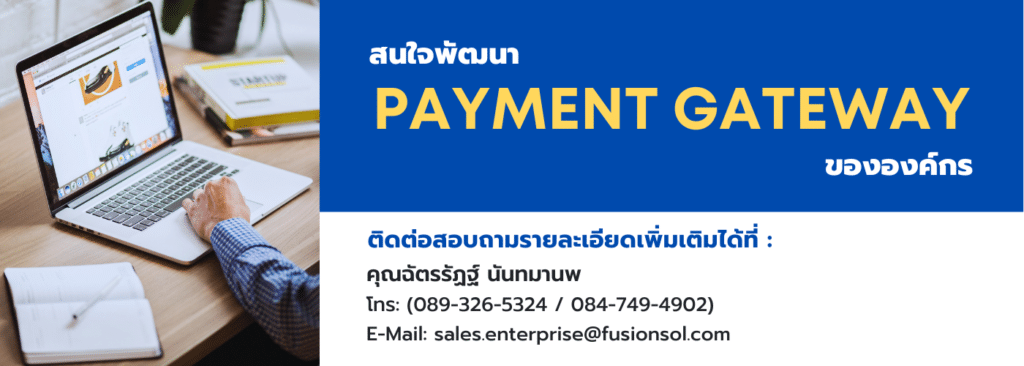 Payment Gateway