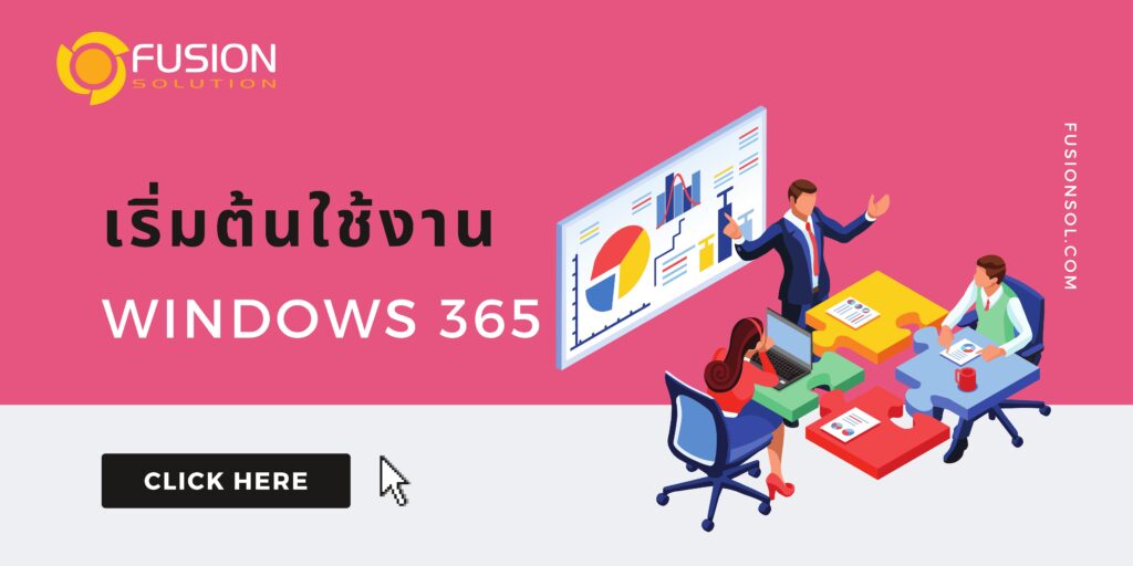 Window 365