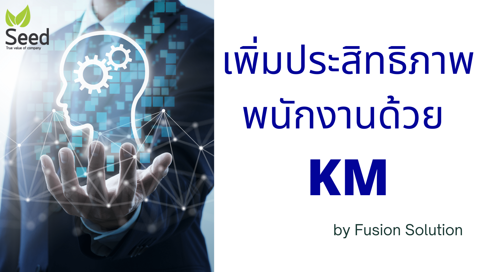 Knowledge Management