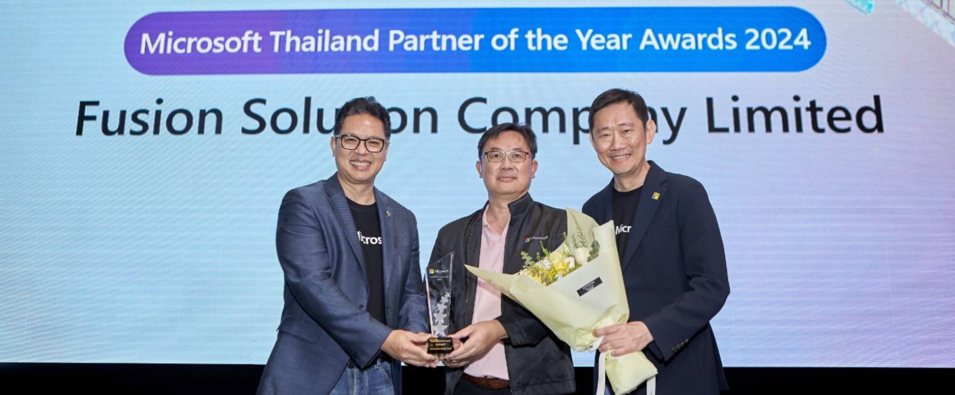 Microsoft Thailand Partner of the Year Awards 2024 ตัวแทนจำหน่าย Microsoft 365 ที่ดีที่สุดในประเทศไทย