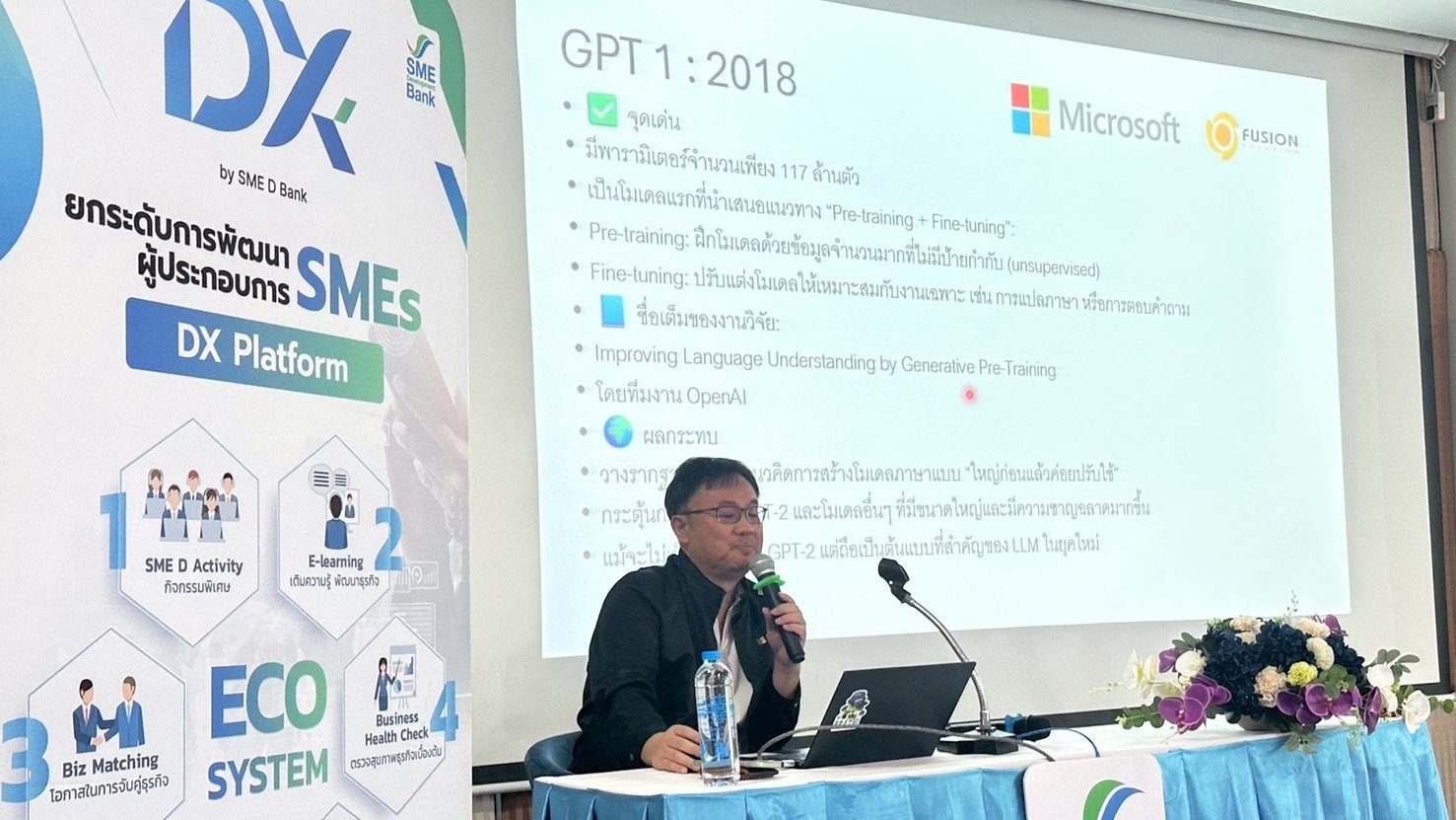Khun Seksan Explaining about GPT