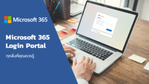 Microsoft 365 Login Portal