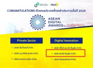 ASEAN Digital Awards 2026